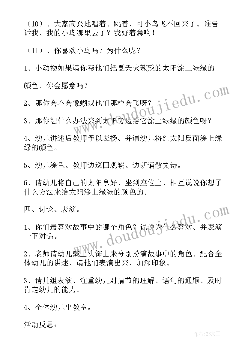 2023年大班朋友的画像教学反思与评价(汇总5篇)