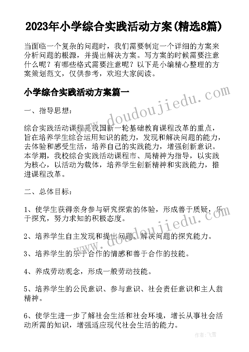 最新工作训练方面个人总结(大全5篇)