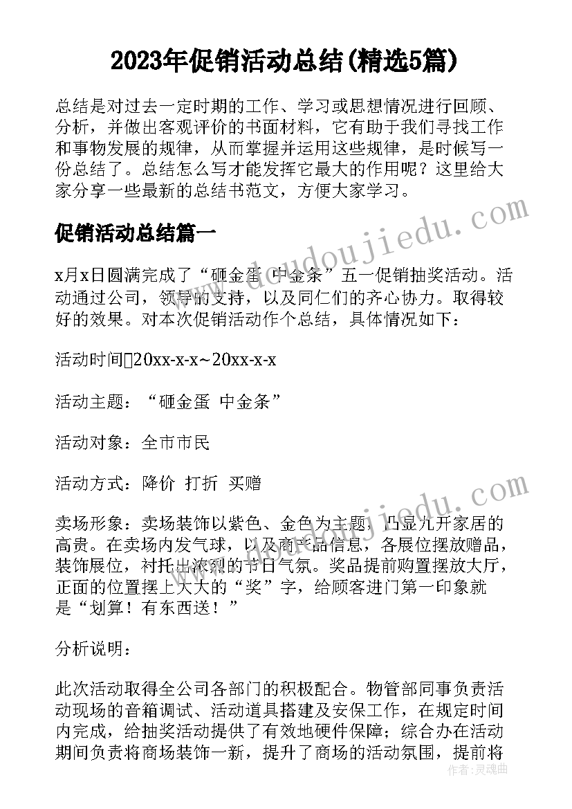 最新学生在校应注意哪些安全问题 小学生在校实习心得体会(模板5篇)