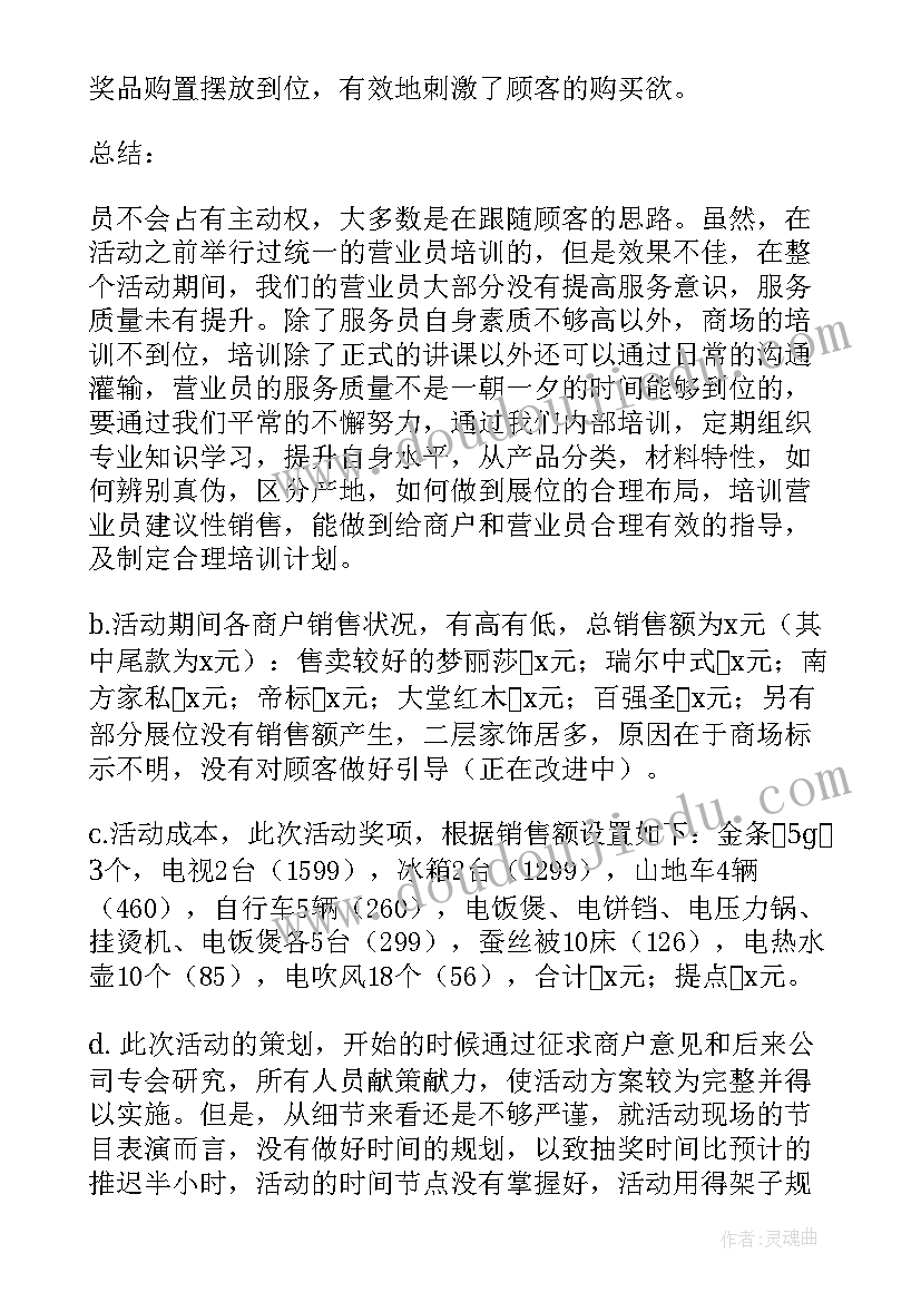 最新学生在校应注意哪些安全问题 小学生在校实习心得体会(模板5篇)