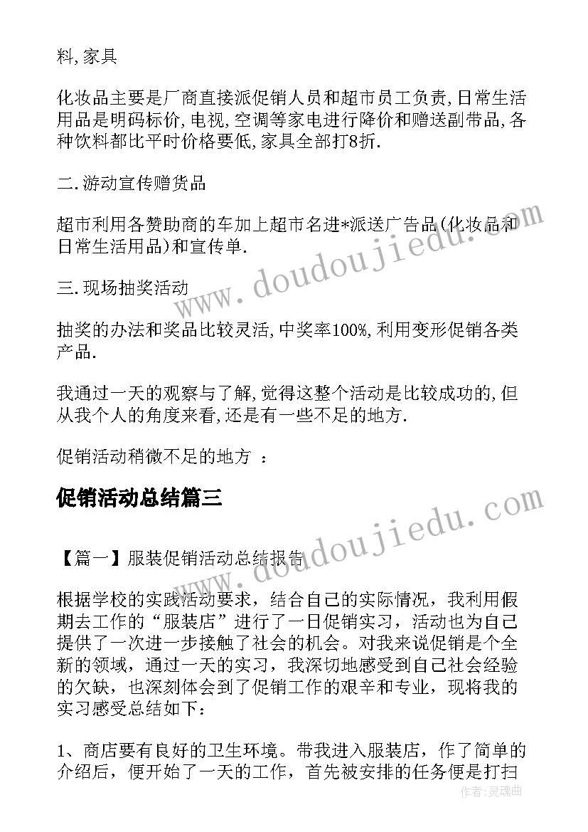 最新学生在校应注意哪些安全问题 小学生在校实习心得体会(模板5篇)