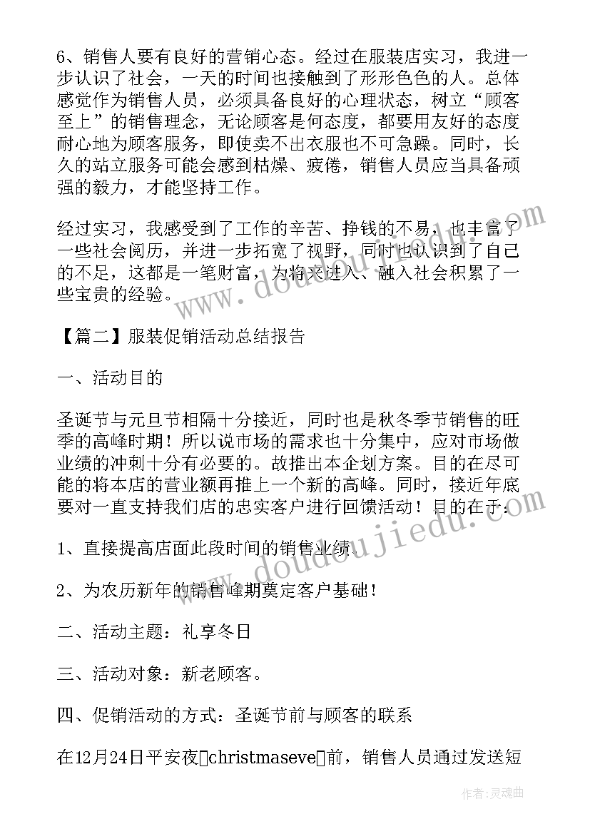 最新学生在校应注意哪些安全问题 小学生在校实习心得体会(模板5篇)