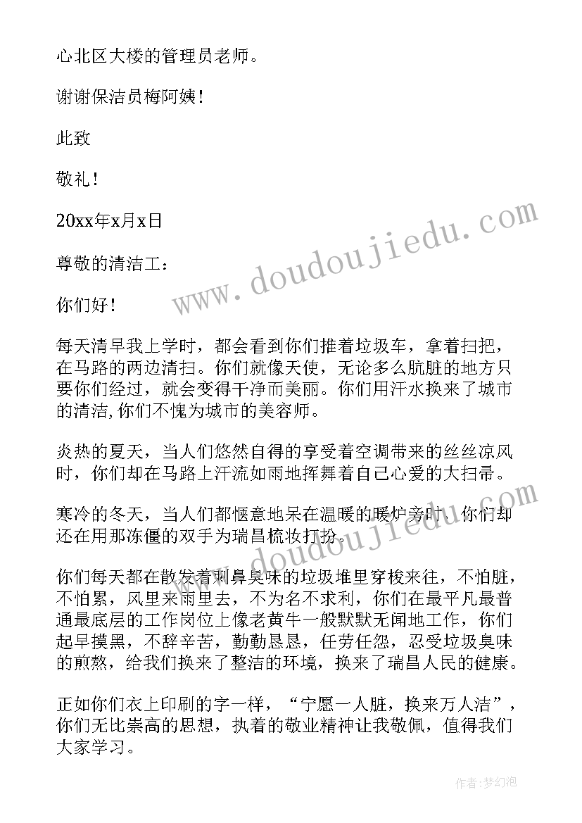 保洁工作感想(汇总9篇)