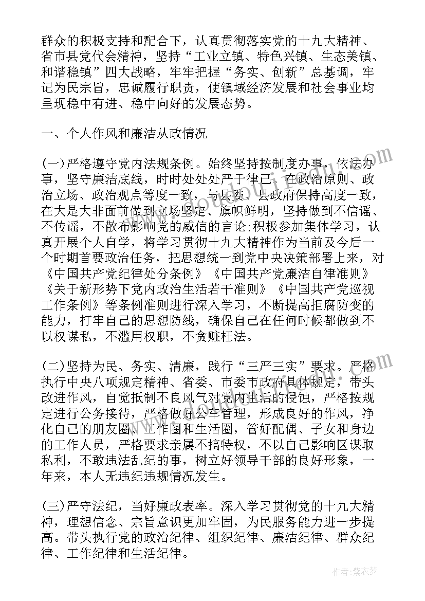 2023年乡镇综治办述职报告总结(优质5篇)