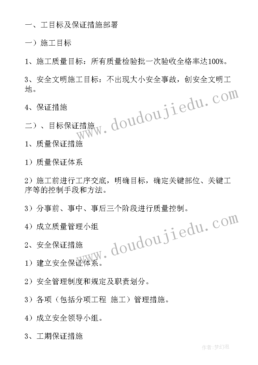 2023年工程施工方案编制内容有哪些(精选5篇)