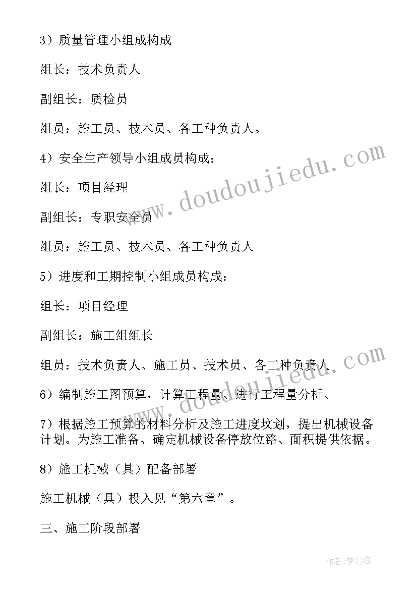 2023年工程施工方案编制内容有哪些(精选5篇)