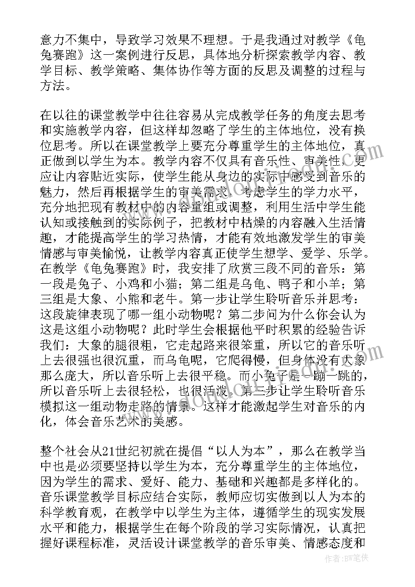 2023年小学音乐小牧笛教学反思(精选9篇)