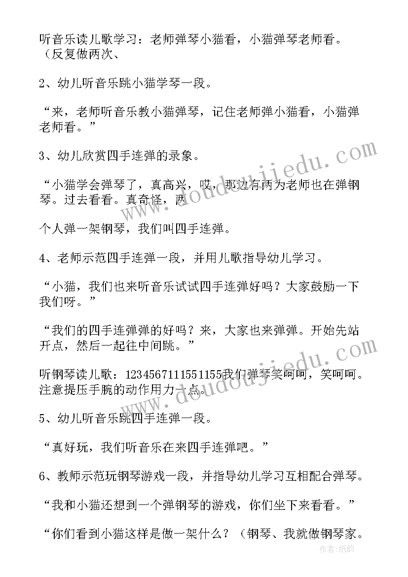 最新教案中的教学过程 钢琴教案教学过程(模板5篇)