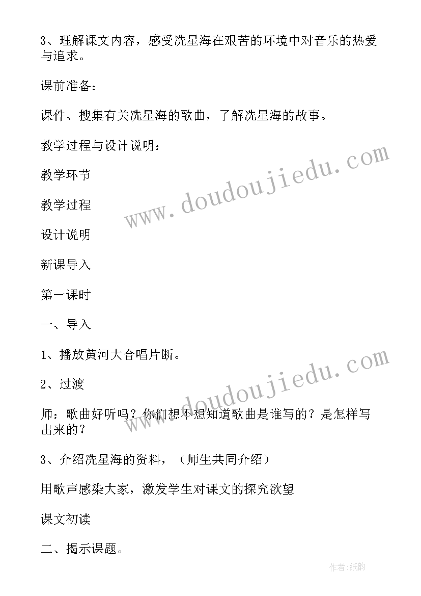 最新教案中的教学过程 钢琴教案教学过程(模板5篇)