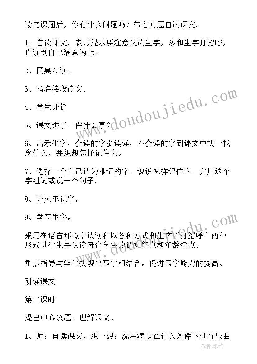 最新教案中的教学过程 钢琴教案教学过程(模板5篇)