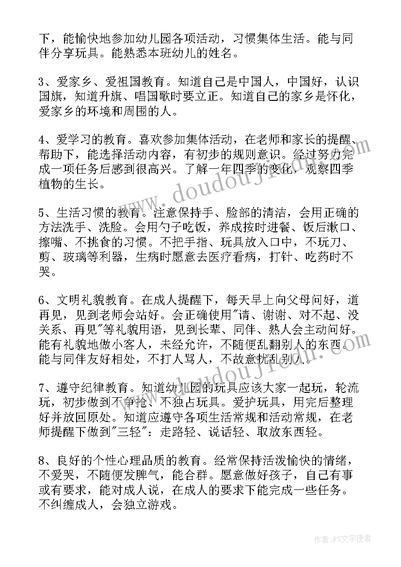 最新幼儿园大班日计划表 幼儿园大班工作计划(汇总6篇)