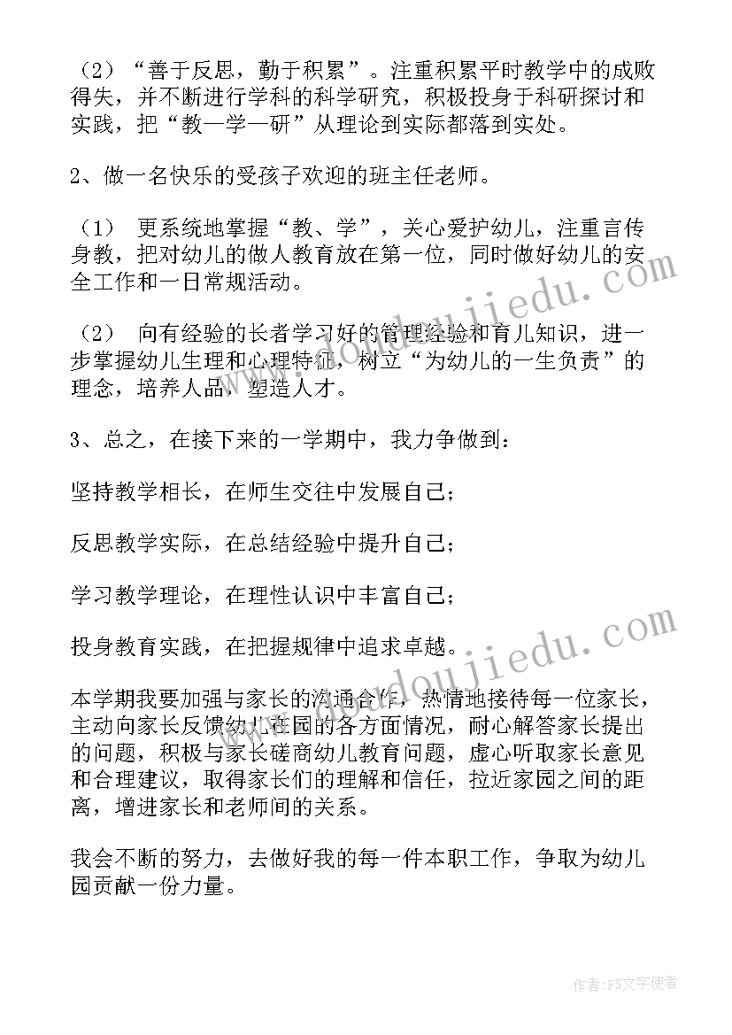 最新幼儿园大班日计划表 幼儿园大班工作计划(汇总6篇)