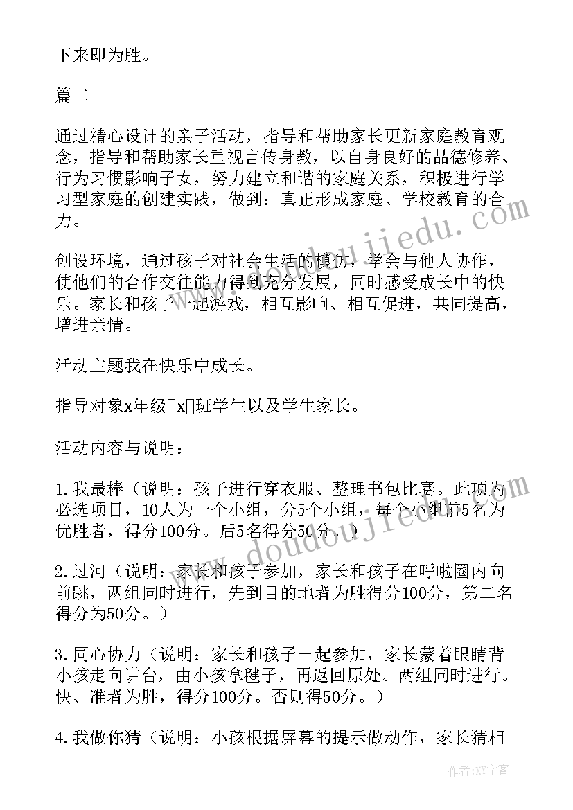 最新小学社团活动策划方案(模板10篇)