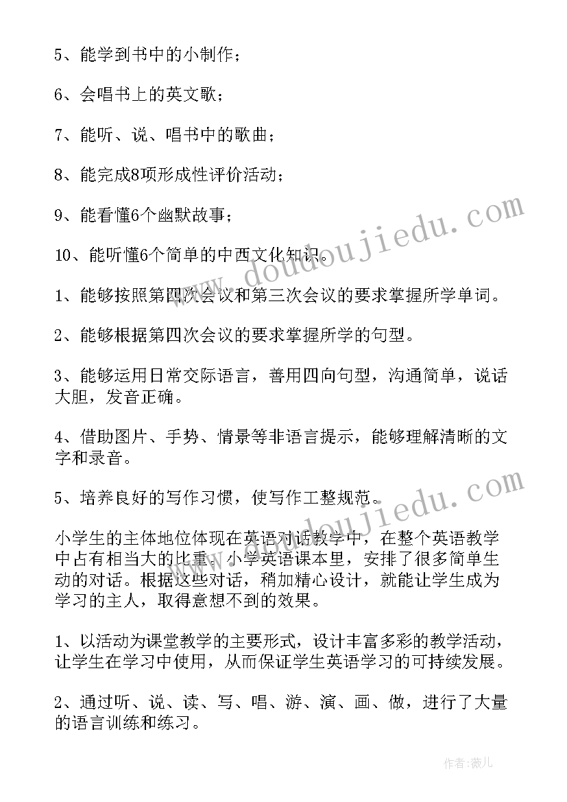 人教版小学四年级英语教学计划(精选5篇)