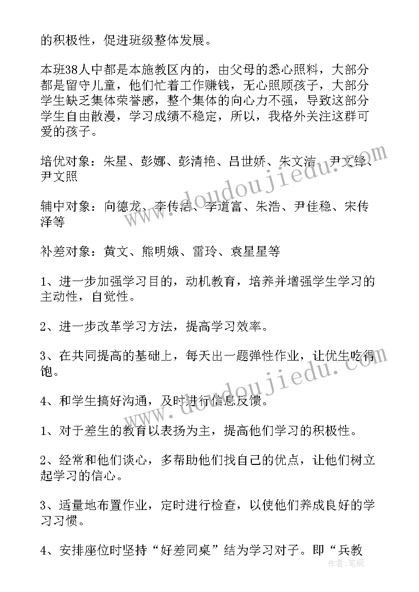 最新人教版六年级数学下教学工作计划(精选7篇)