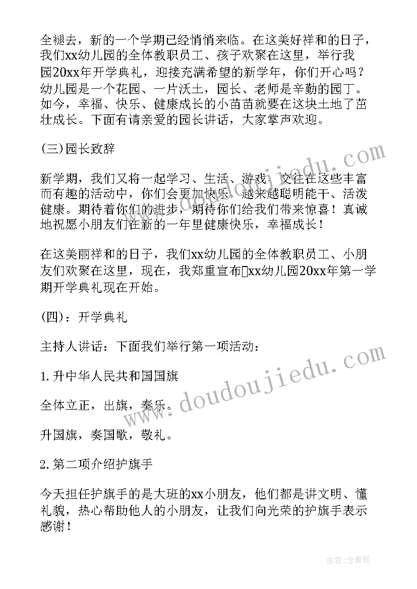 一年级法制安全教学计划(精选5篇)