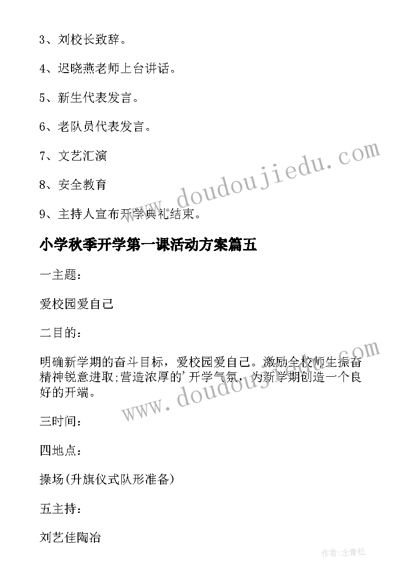 一年级法制安全教学计划(精选5篇)