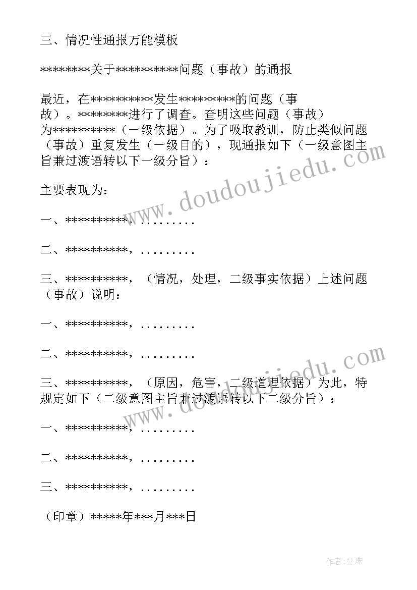 最新工作信中文 工作汇报下载(大全8篇)