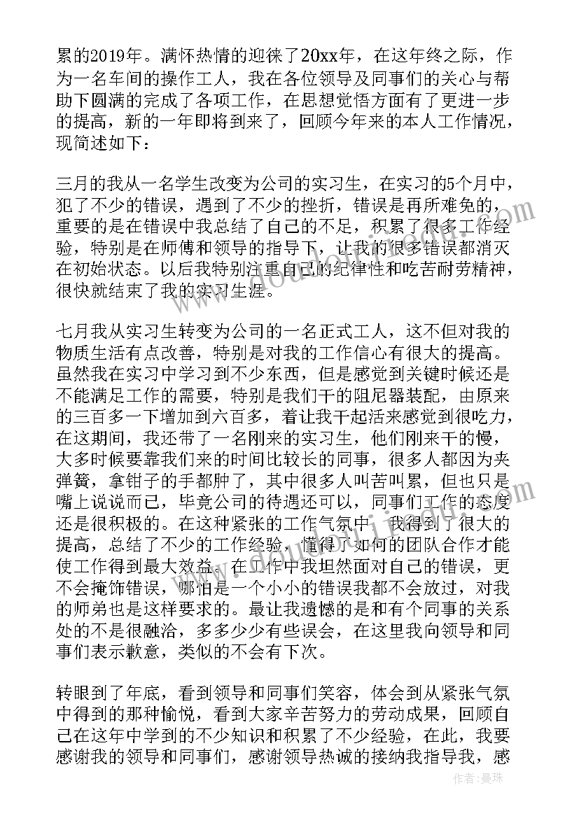 最新工作信中文 工作汇报下载(大全8篇)