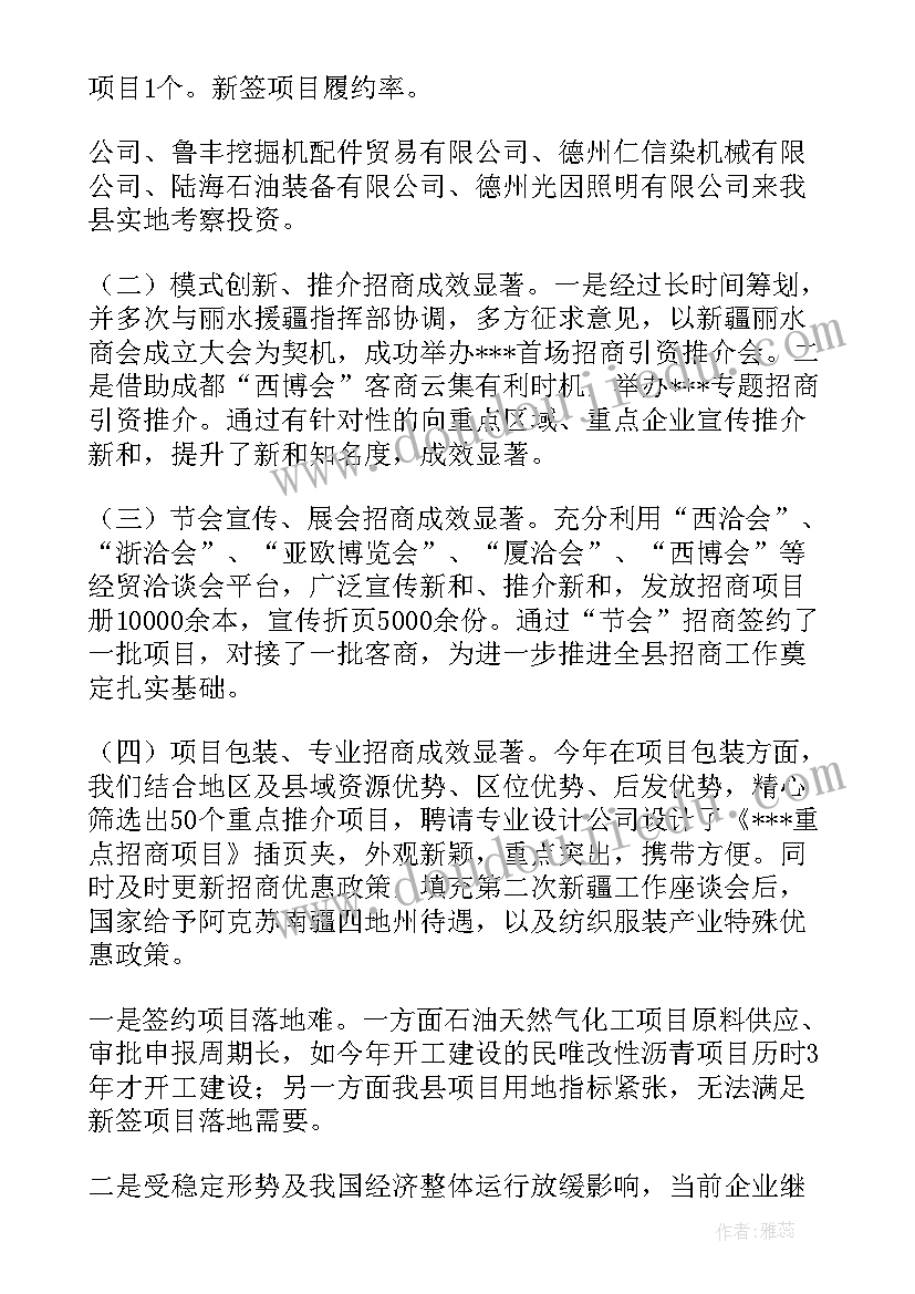 最新潮州计划生育(汇总5篇)