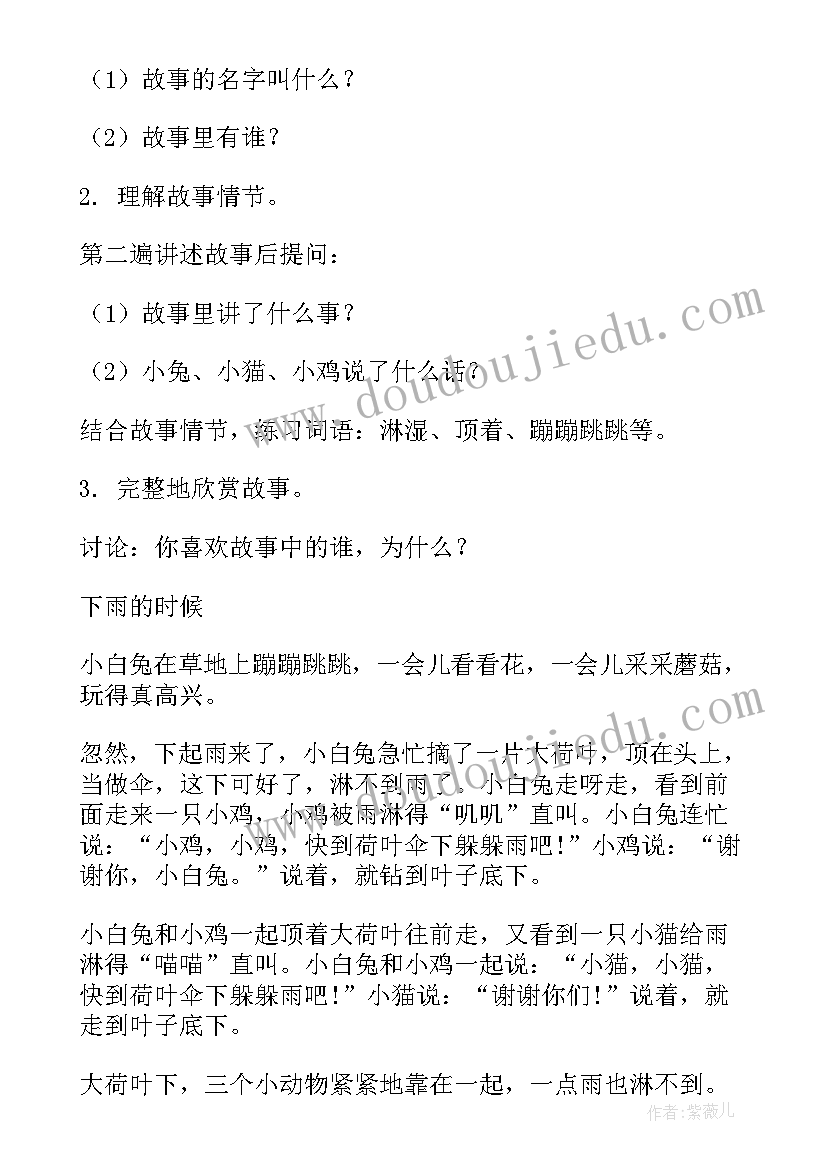 春天来了活动方案设计(实用10篇)