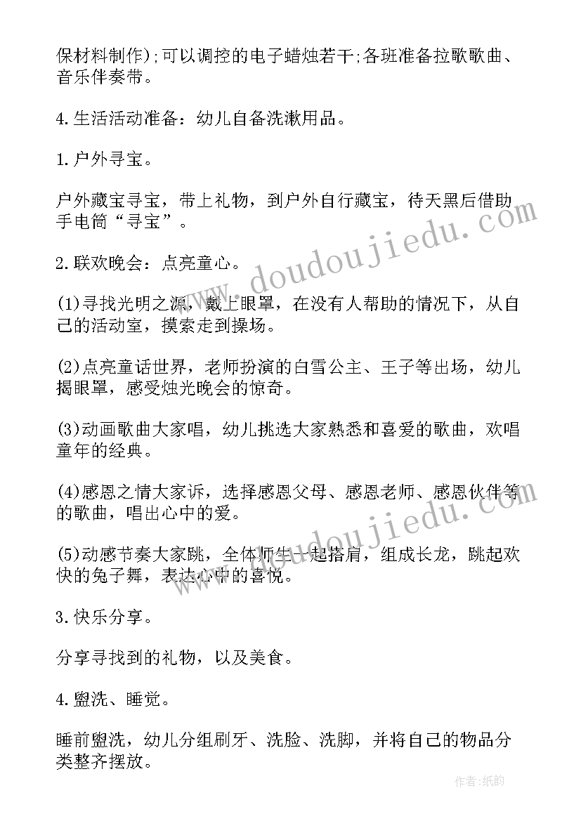 2023年幼儿园小班律动游戏教案(大全6篇)