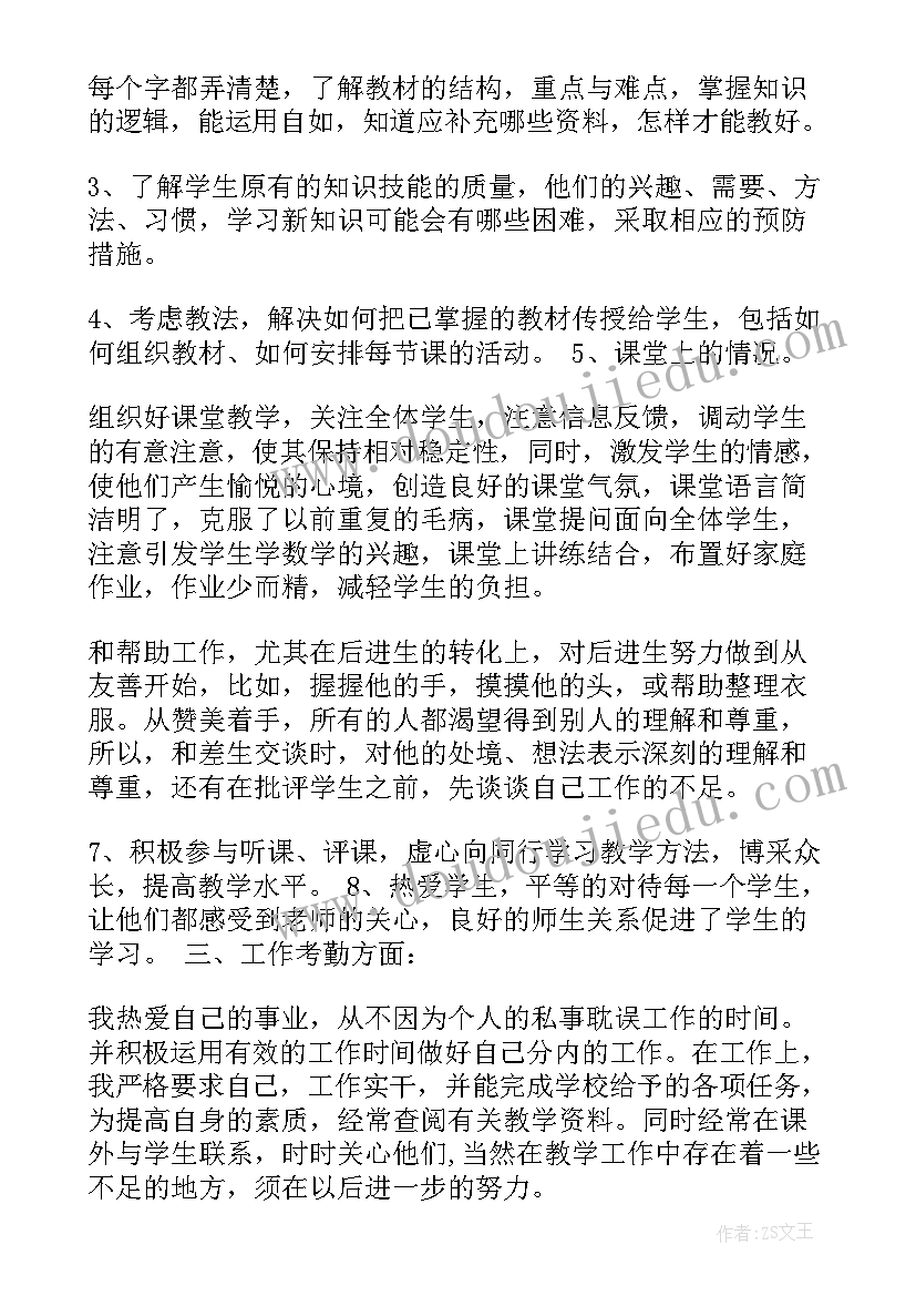 2023年中专学生学年个人总结 学生个人年度总结(模板7篇)