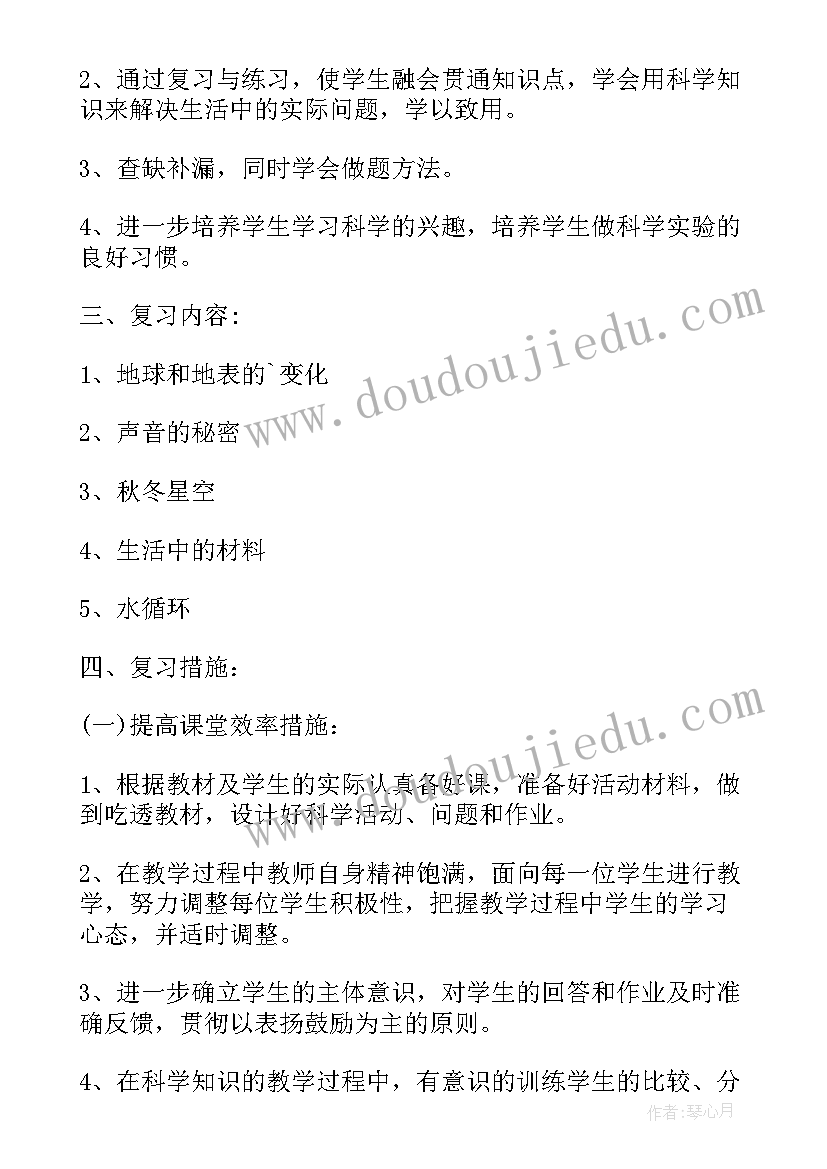 最新二年级足球课教学计划 五年级教学计划(大全6篇)