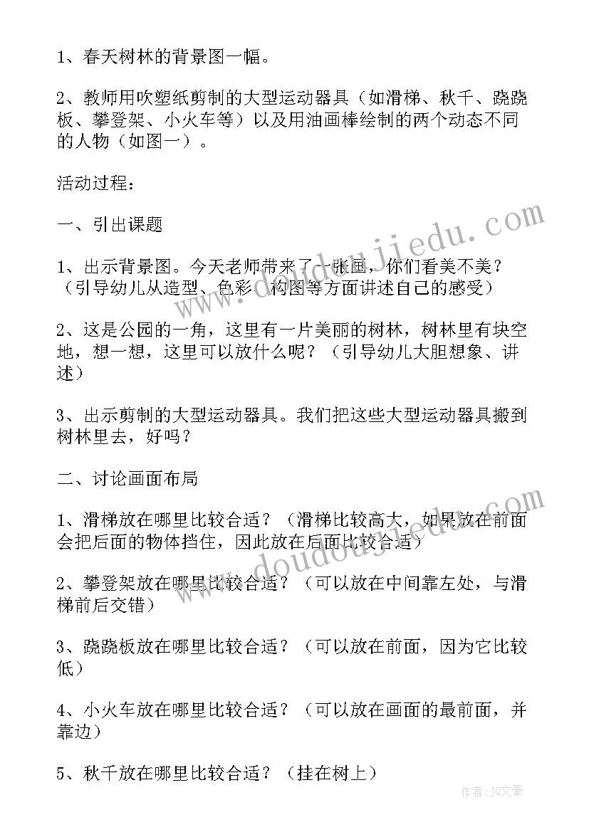 幼儿园小班美术活动彩色画教案反思总结(优质5篇)