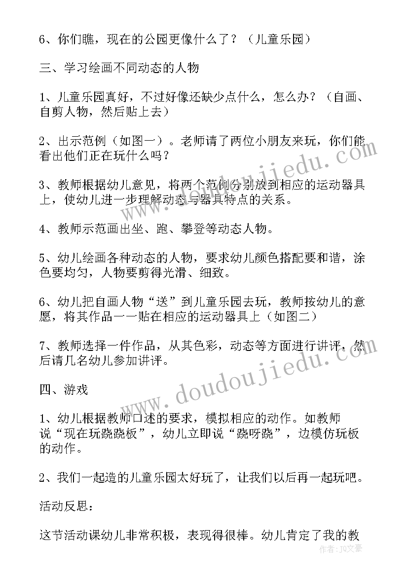 幼儿园小班美术活动彩色画教案反思总结(优质5篇)