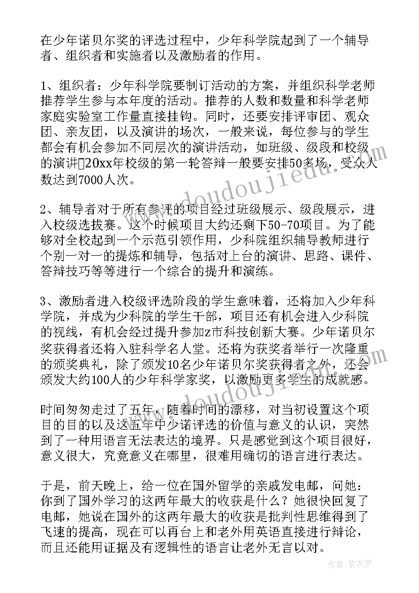 计算机技能比赛总结 实验技能比赛教学总结(通用5篇)