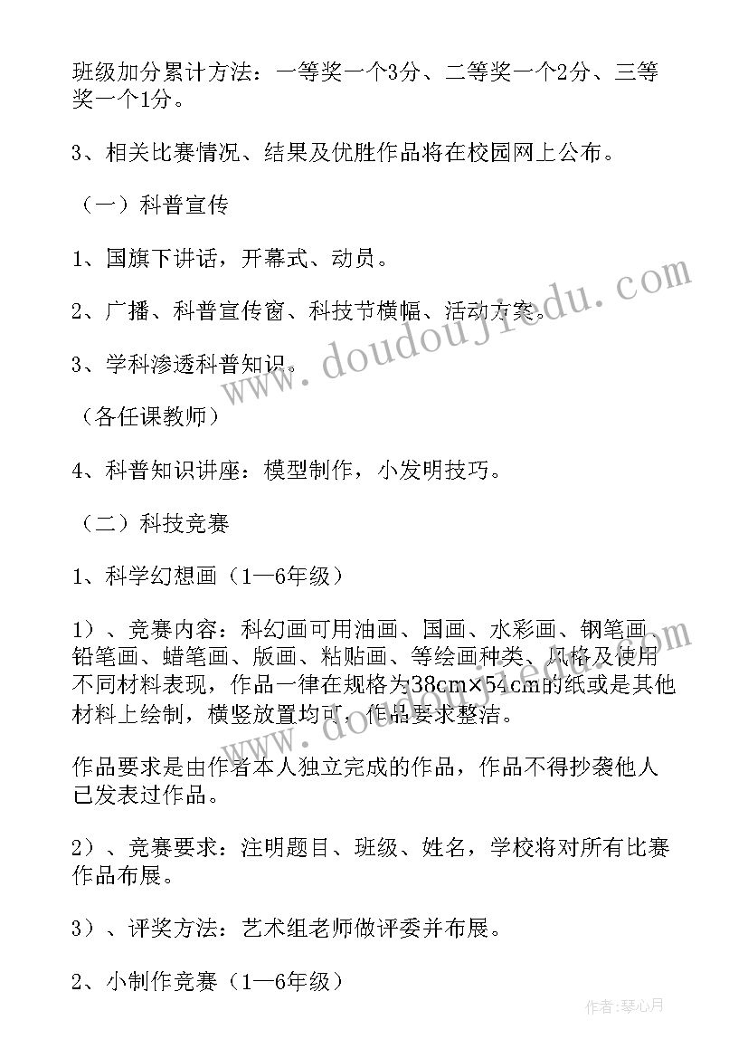 最新煤矿科技创新工作总结及工作安排(优质5篇)