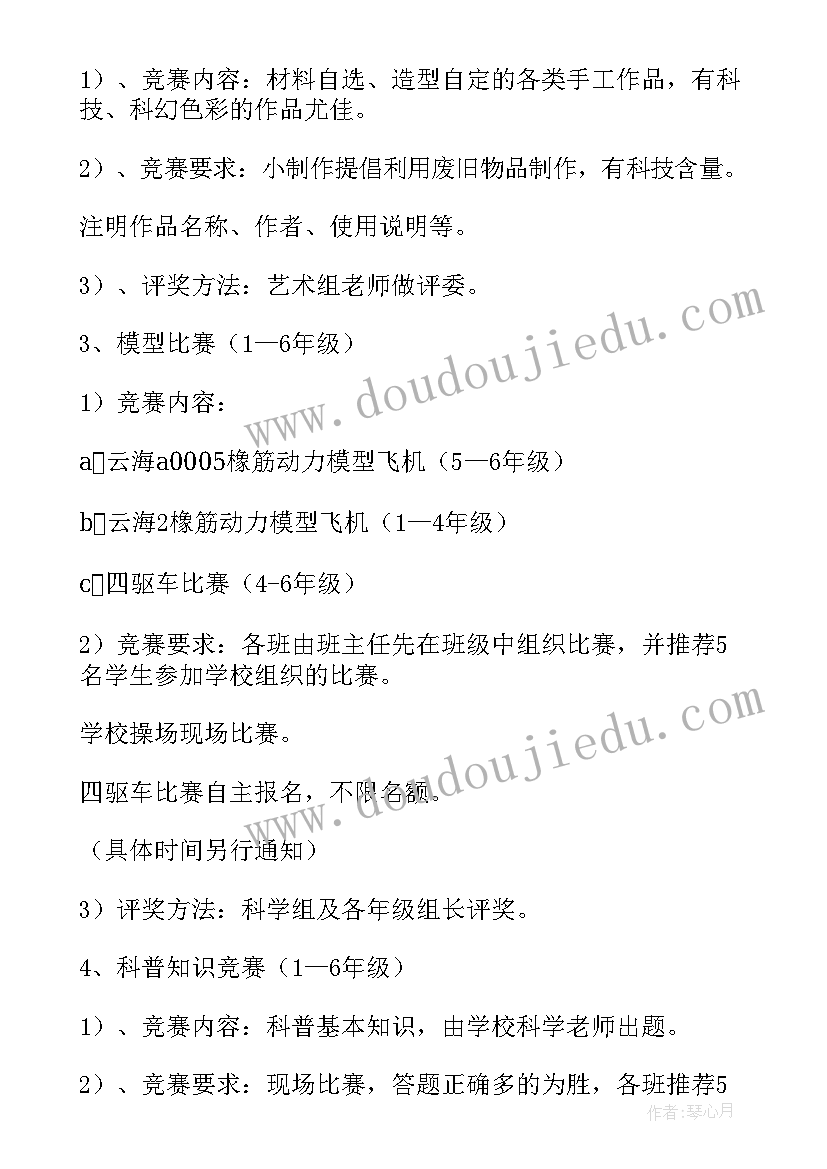 最新煤矿科技创新工作总结及工作安排(优质5篇)