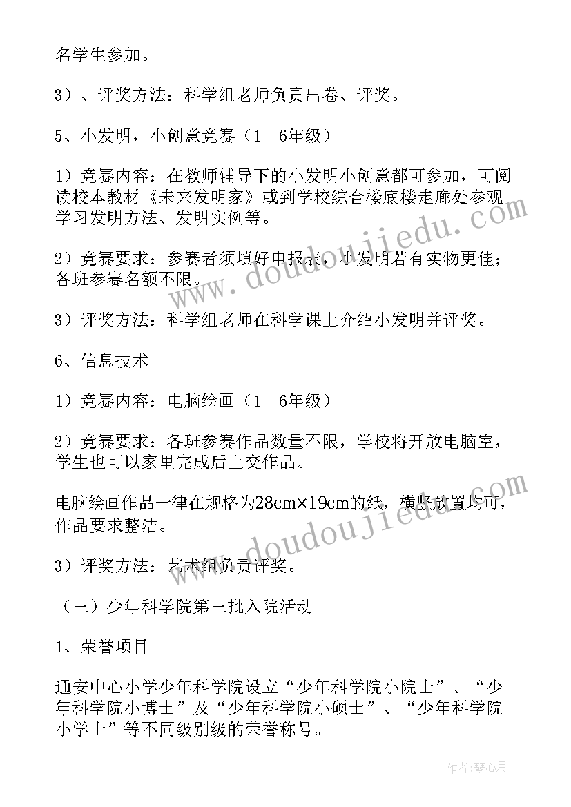 最新煤矿科技创新工作总结及工作安排(优质5篇)