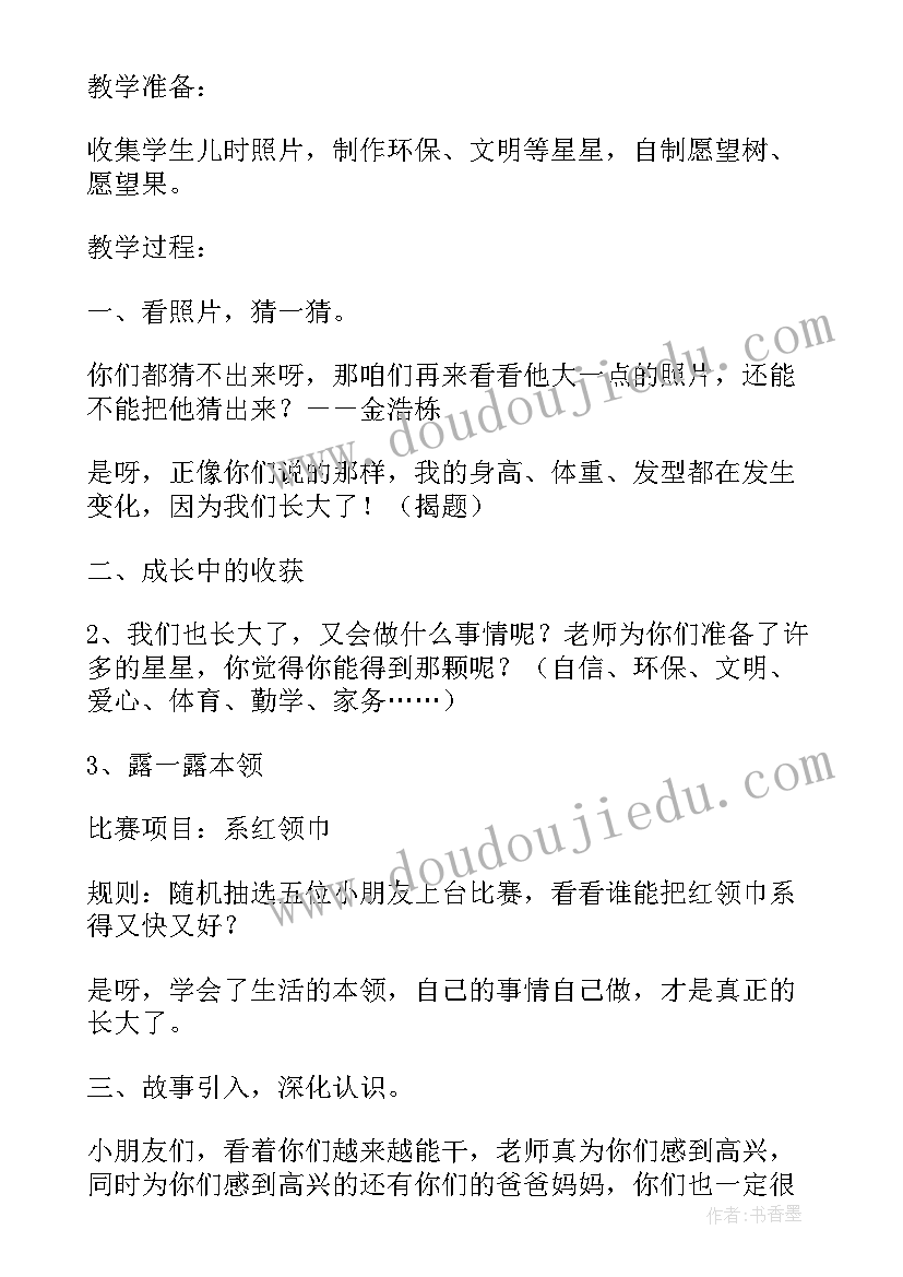 2023年长大了长高了教学反思 我长大了教学反思(精选9篇)