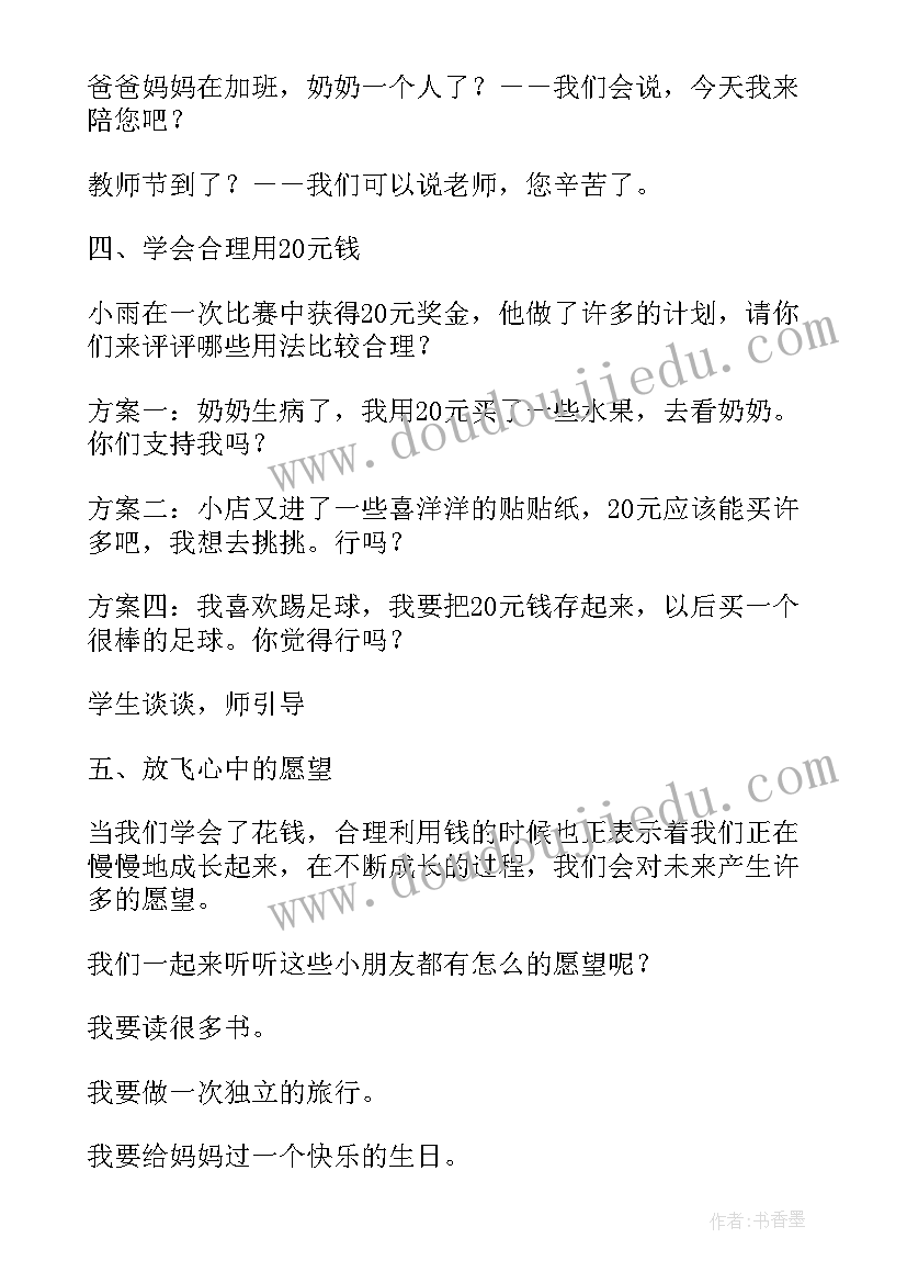 2023年长大了长高了教学反思 我长大了教学反思(精选9篇)