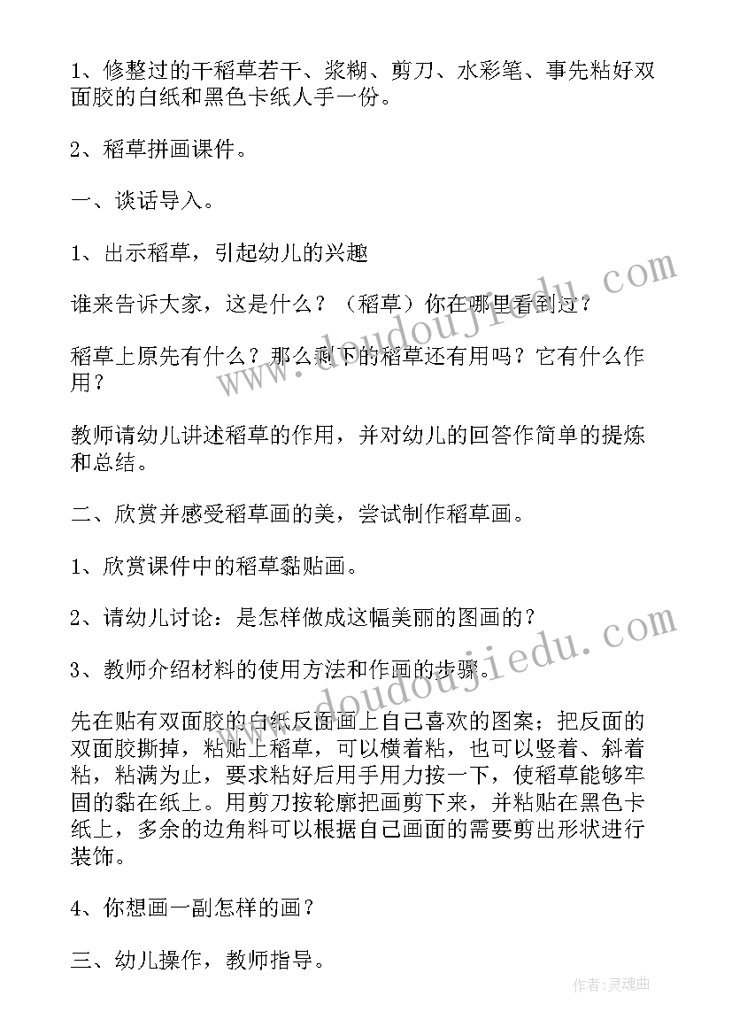 动物大世界美术教案(模板6篇)