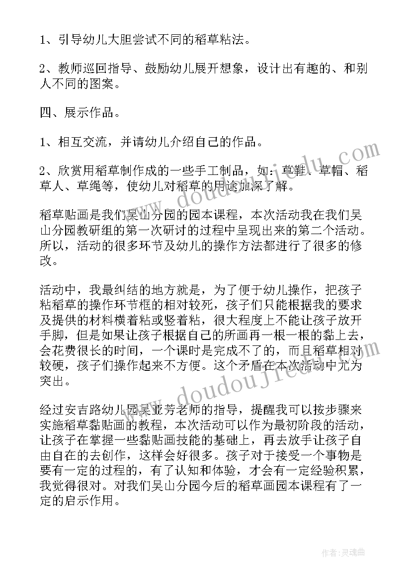 动物大世界美术教案(模板6篇)