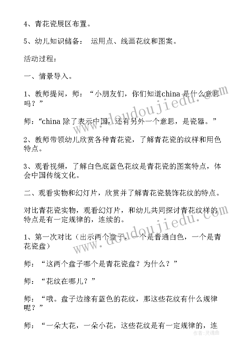 动物大世界美术教案(模板6篇)