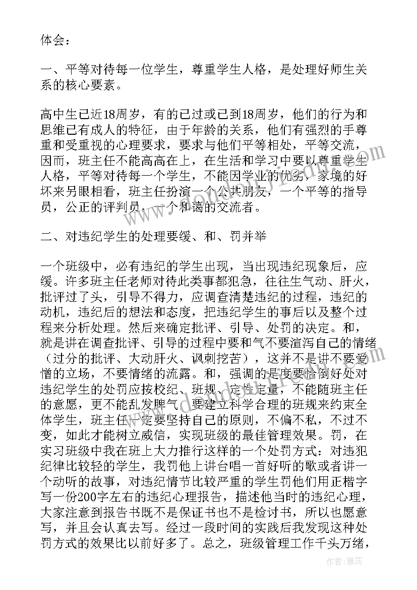 2023年社会实践报告教学的论文 教学社会实践报告(汇总9篇)