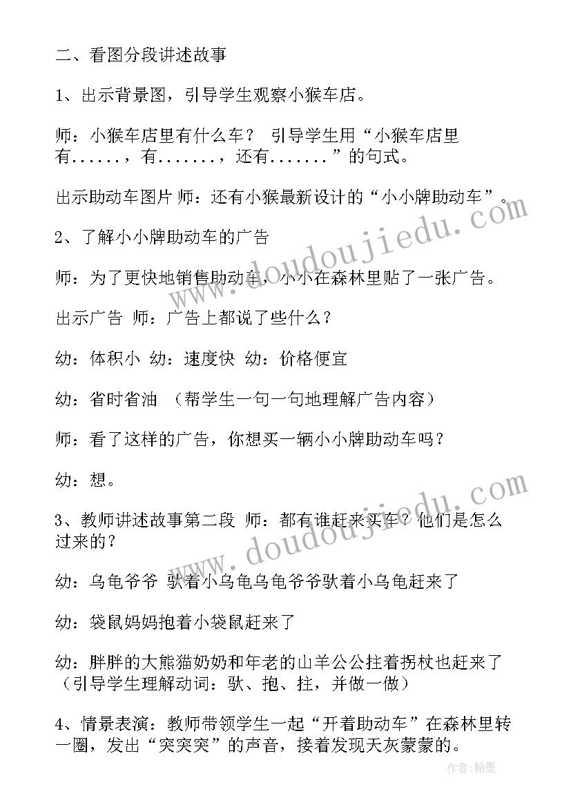 2023年小学生综合实践活动教案 综合实践活动教案(通用5篇)