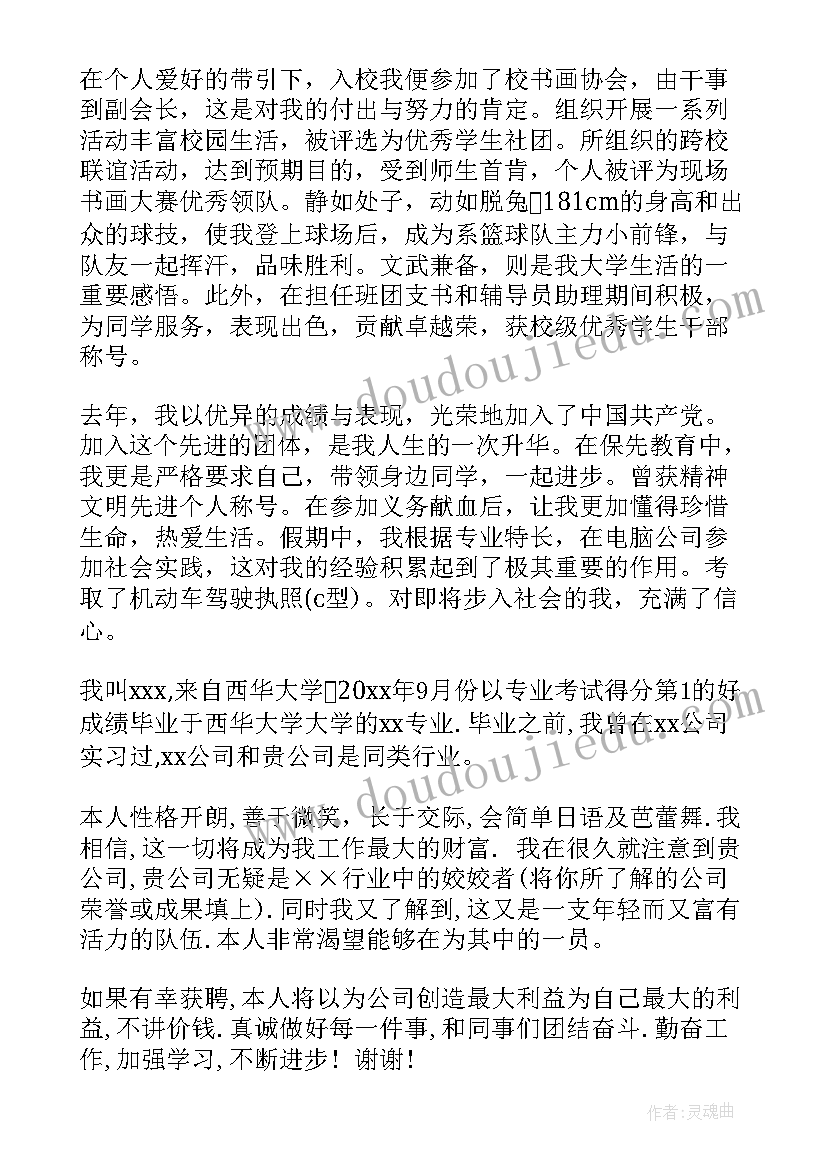 大一学生面试自我介绍(优秀5篇)