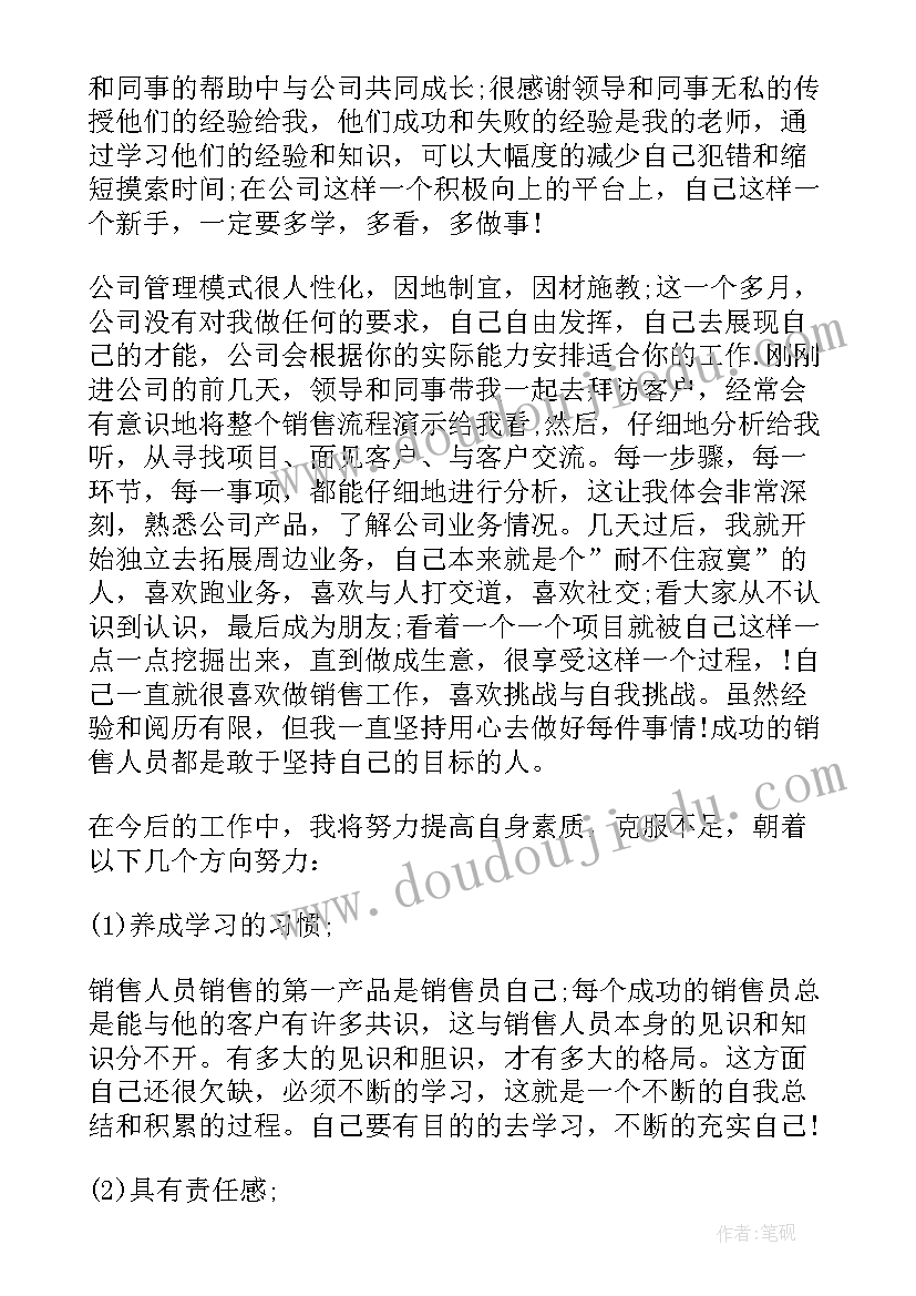 2023年制定目标的基本要求 制定教学计划(优质9篇)