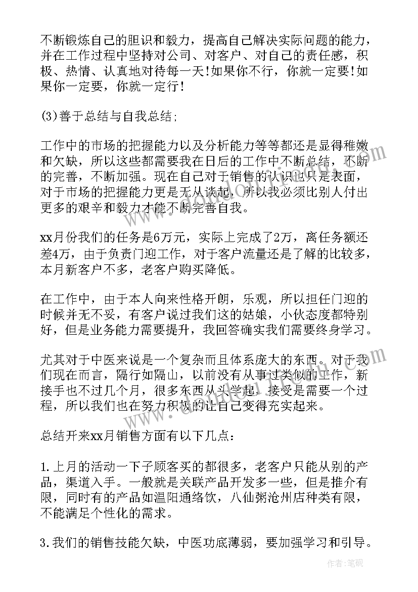 2023年制定目标的基本要求 制定教学计划(优质9篇)