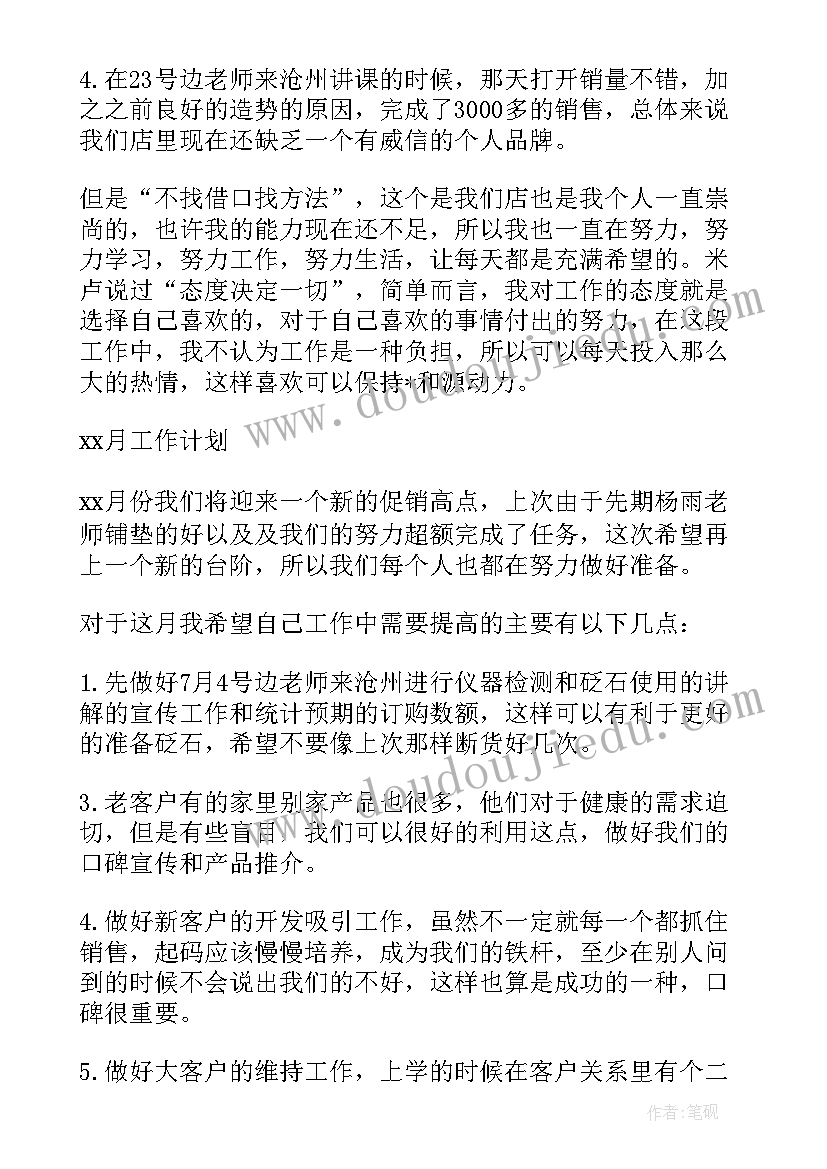 2023年制定目标的基本要求 制定教学计划(优质9篇)