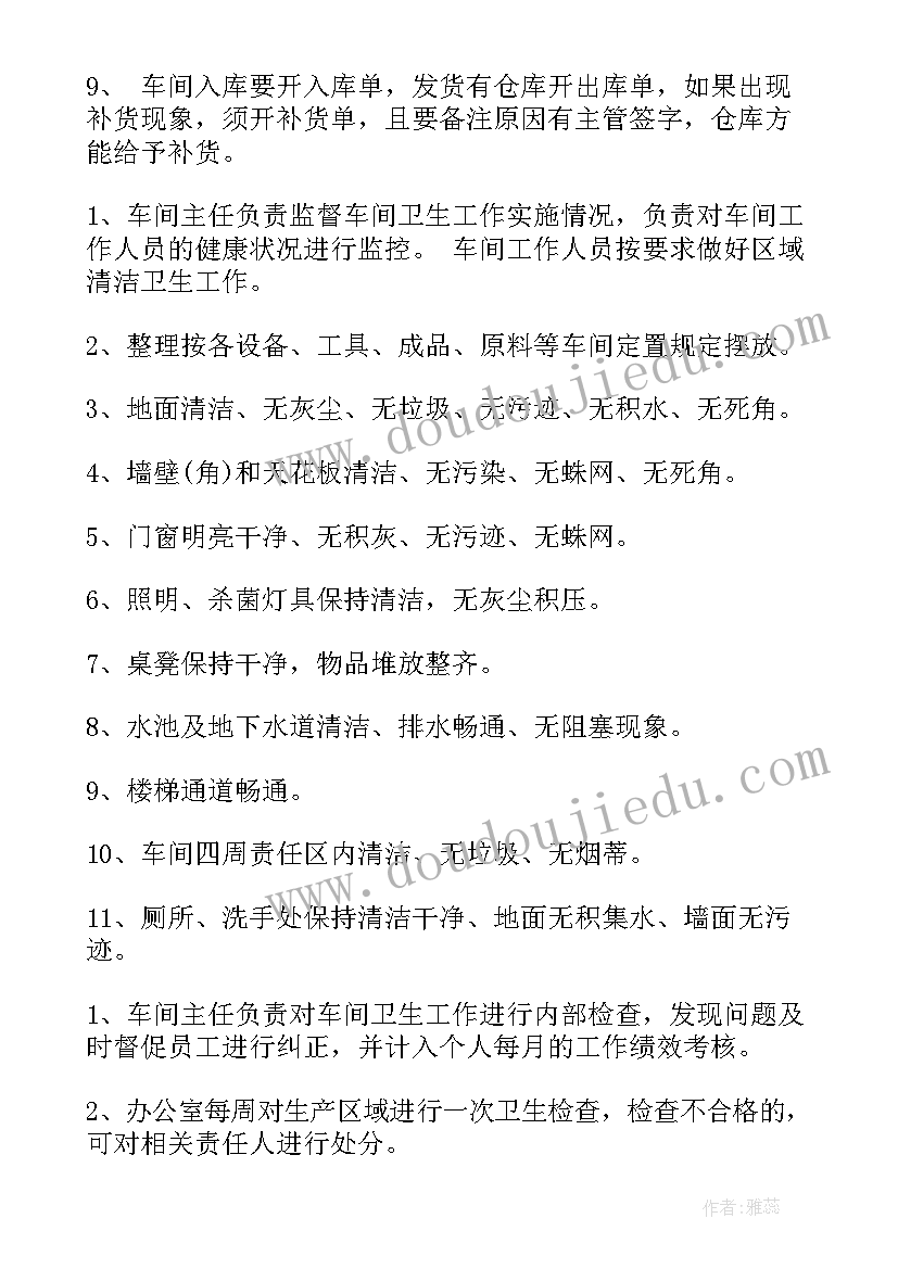 安全隐患排查整改报告(优质5篇)