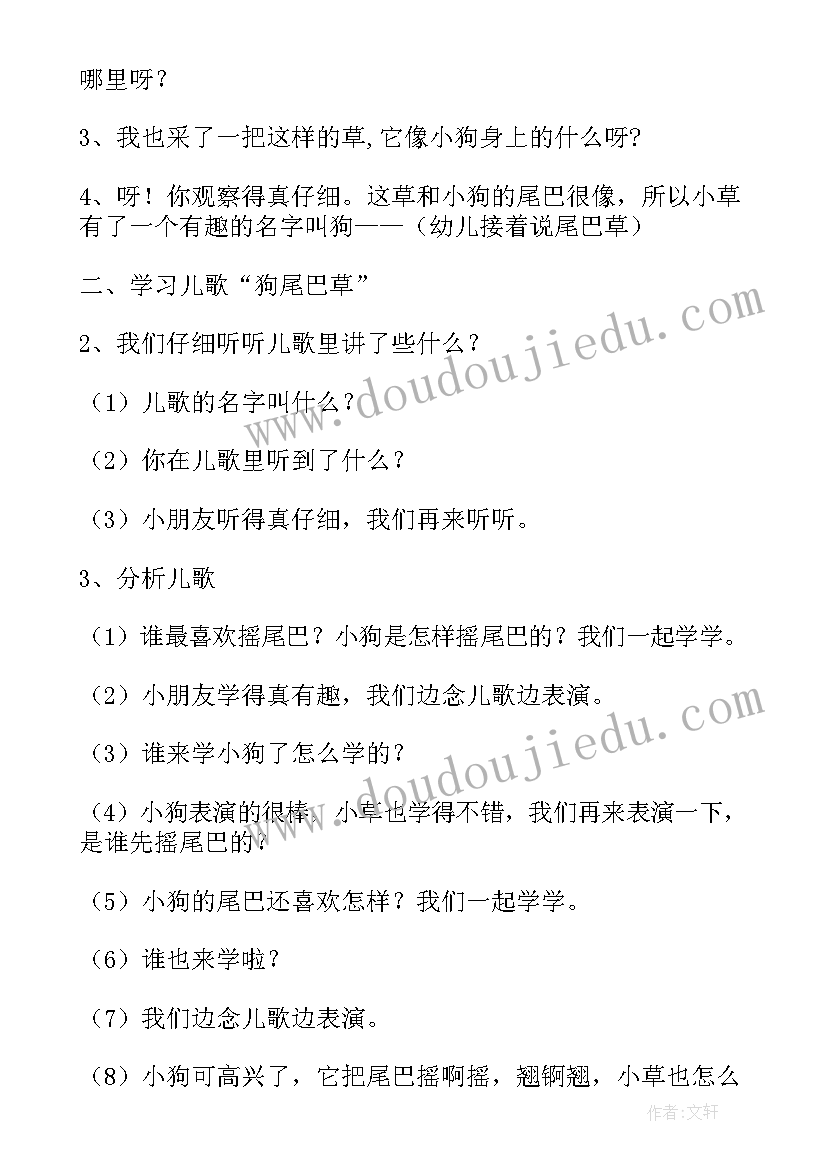 最新小班亲子活动教案手工(优秀7篇)