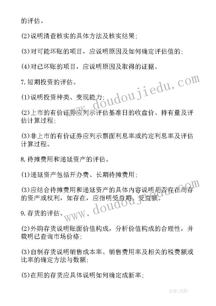 述职报告要求叙述所有工作吗 述职报告的写作要求与欣赏(模板5篇)