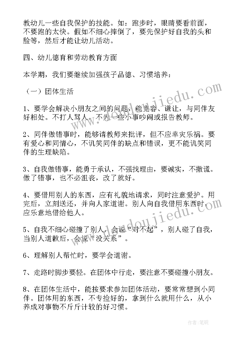 幼儿大班春季班务计划 大班下学期班务计划(优质5篇)