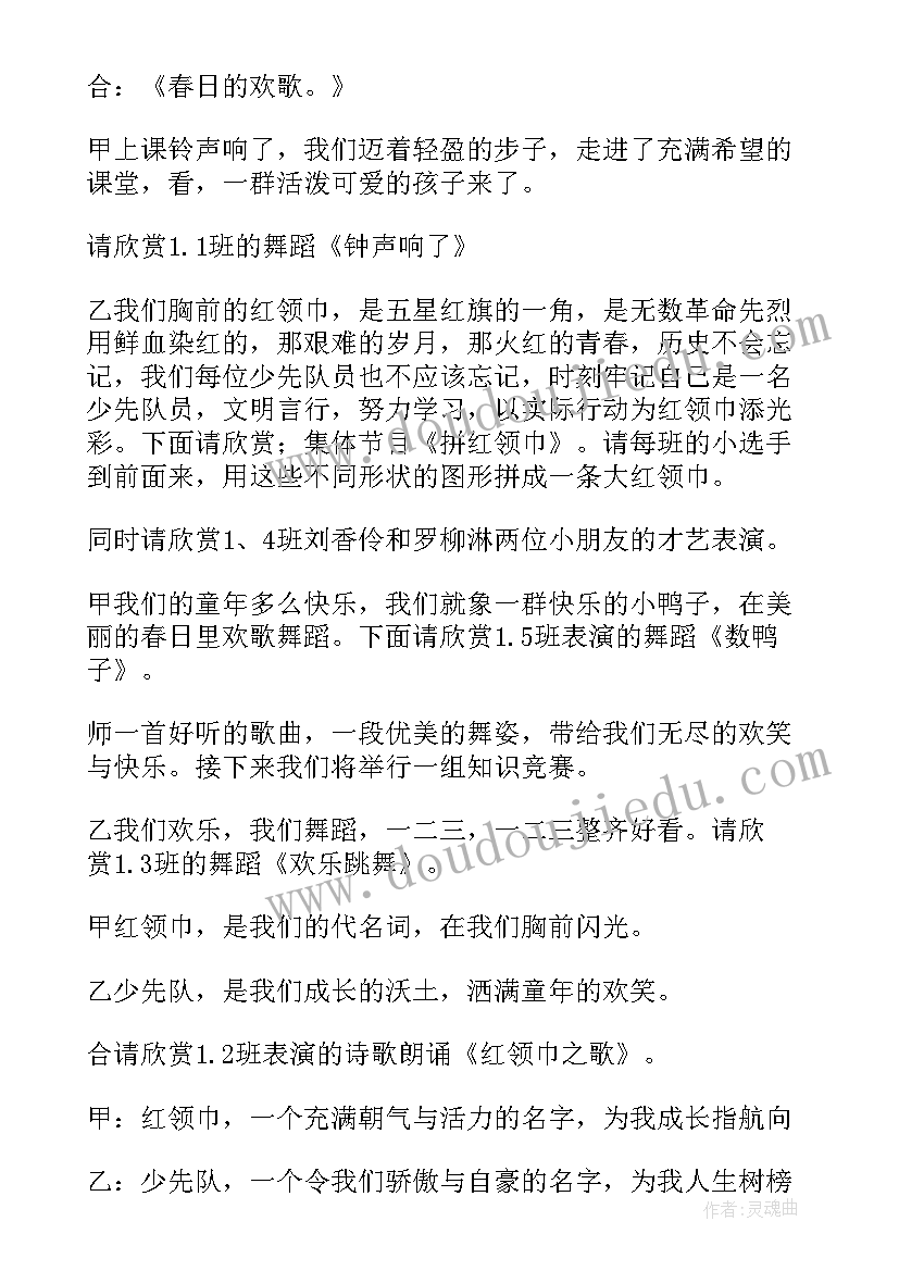 最新一年级文明班会活动方案设计(汇总5篇)